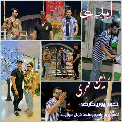ابدی